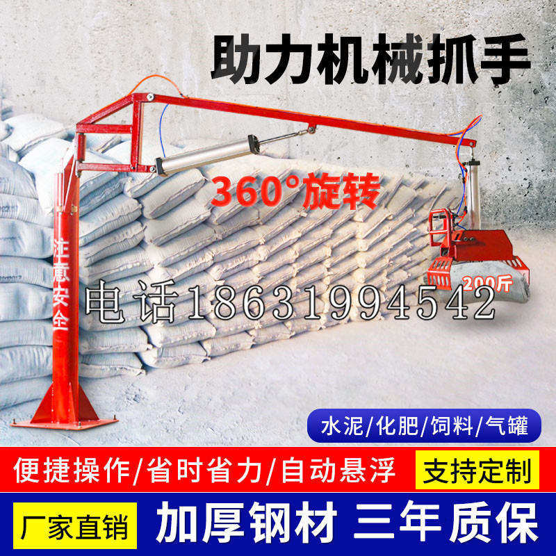 德格县助力机械抓手 平衡吊悬臂吊机车 360°旋转机械手臂 翰盾